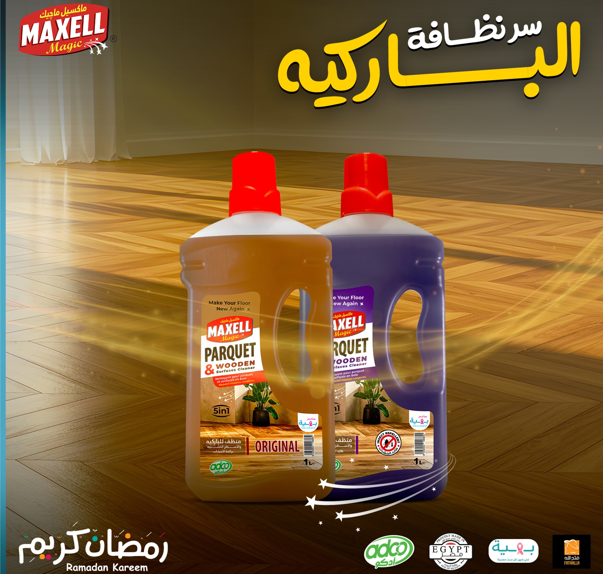 fathalla offers from 28mar to 5apr 2025 عروض فتح الله من 28 مارس حتى 5 إبريل 2025 صفحة رقم 22